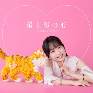大渕野々花」検索結果 | アニメイト