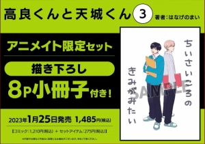 書籍 アニメイト