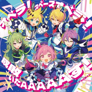 プロセカ CD きらし 司 特典 88☆彡 星空のメロディー