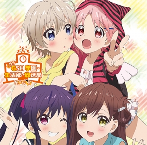 恵飛須沢胡桃 検索結果 アニメイト