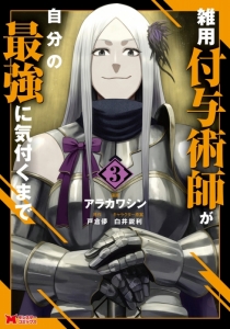 白井鋭利 検索結果 アニメイト