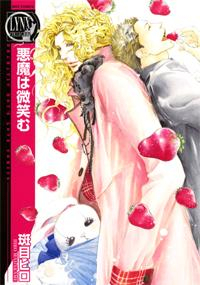 かわいい悪魔 アニメイト