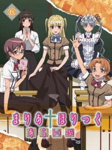 まりあ ほりっく あらいぶ アニメイト