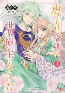 桜井悠 検索結果 アニメイト