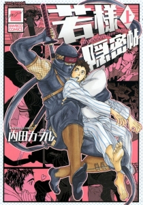 内田カヲル アニメイト