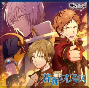 逢坂良太 検索結果 アニメイト