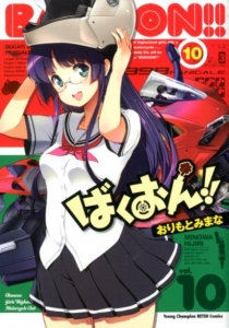 ばくおん アニメイト