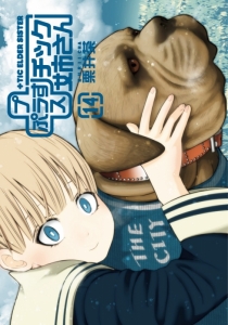 チック姉さん アニメイト
