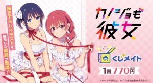 Blu-ray】TV カノジョも彼女 Season2 下巻 | アニメイト