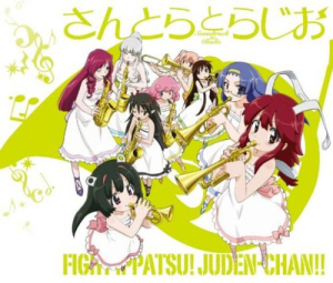 ファイト一発 充電ちゃん アニメイト