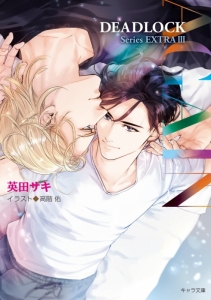 高階佑 検索結果 アニメイト