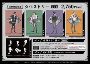 恋するインテリジェンス」検索結果 | アニメイト