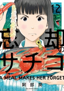 検索結果 アニメイト
