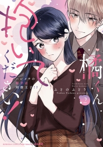 ふどのふどう」検索結果 | アニメイト