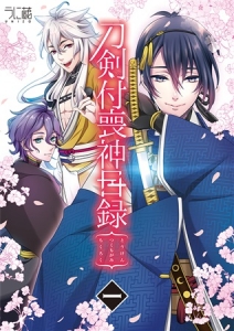 三日月宗近 刀剣乱舞 検索結果 アニメイト
