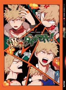 庭のツツジ全部吸ってやった 検索結果 アニメイト