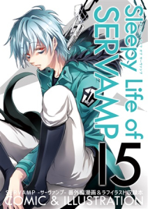 サーヴァンプ 検索結果 アニメイト