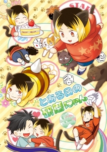 検索したカップリング関連の同人商品 アニメイト