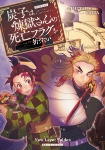 検索したカップリング関連の同人商品 アニメイト