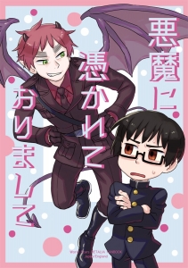 検索したカップリング関連の同人商品 アニメイト