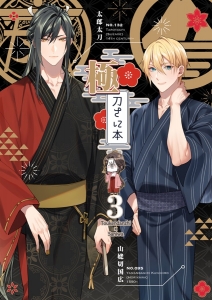 幸漫」検索結果 | アニメイト