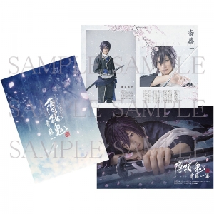 斎藤一 薄桜鬼」検索結果 | アニメイト