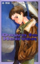 鶴田謙二」検索結果 | アニメイト