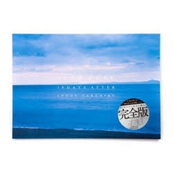 井上雄彦」検索結果 | アニメイト