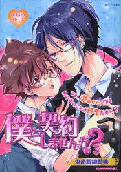 鬼畜眼鏡 アニメイト