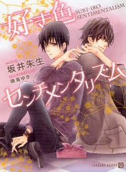 鳴海ゆき アニメイト