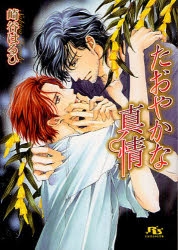 Atis collection 崎谷はるひ 4枚組 Atis collection 崎谷はるひ 4枚組