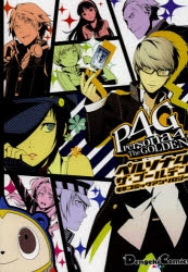 ペルソナ4」検索結果 | アニメイト