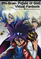 ファイブレイン 神のパズル DVD全巻完結セット ファイブレイン 神のパズル DVD全巻完結セット Amazon.co.jp