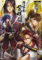 薄桜鬼 黎明録 アニメイト