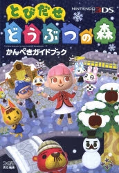 どうぶつの森 アニメイト