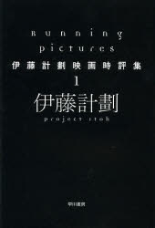 伊藤計劃 検索結果 アニメイト