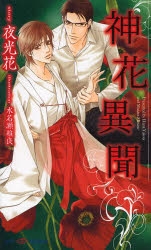 水名瀬雅良 検索結果 アニメイト