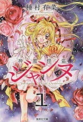 種村有菜先生 描き下ろし抱き枕カバー アニメイト30周年記念グッズ グッズ】アニメイト30周年記念 「種村有菜先生描き下ろし抱き枕
