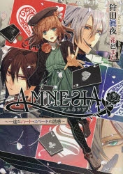 AMNESIA」検索結果 | アニメイト