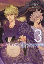 BROTHERS CONFLICT」検索結果 | アニメイト