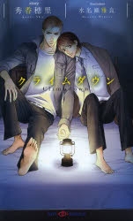 水名瀬雅良 検索結果 アニメイト