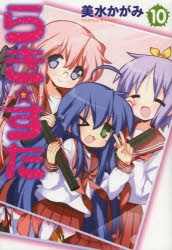 らき☆すた | アニメイト
