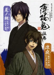 斎藤一 薄桜鬼」検索結果 | アニメイト