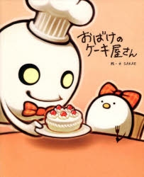 ケーキ 検索結果 アニメイト