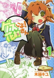 電撃コミックスnext 検索結果 アニメイト