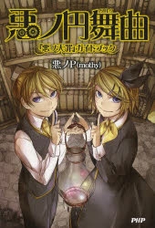 【ポストカード付き】悪ノ娘 & 悪の大罪 全13巻セット 悪ノ娘 悪ノ大罪 シリーズ 特典 ポストカード - メルカリ