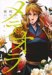 琥狗ハヤテ 検索結果 アニメイト