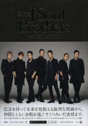 3代目写真集 三代目 J Soul Brothers from EXILE TRIBE (幻冬舎単行本