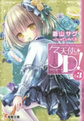 金城そら 検索結果 アニメイト