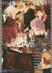 diabolik lovers コミック」検索結果 | アニメイト